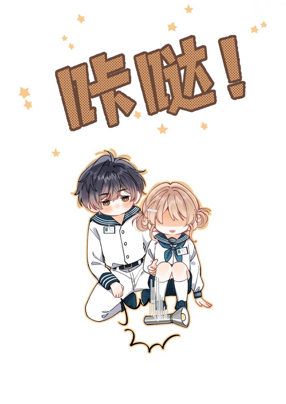 Vụng Trộm Giấu Không Được Chapter 101.1 - Trang 2