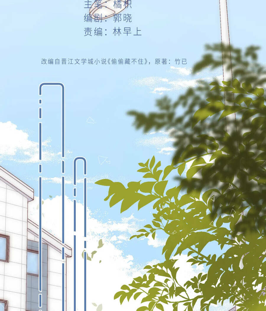 Vụng Trộm Giấu Không Được Chapter 57.1 - Trang 2