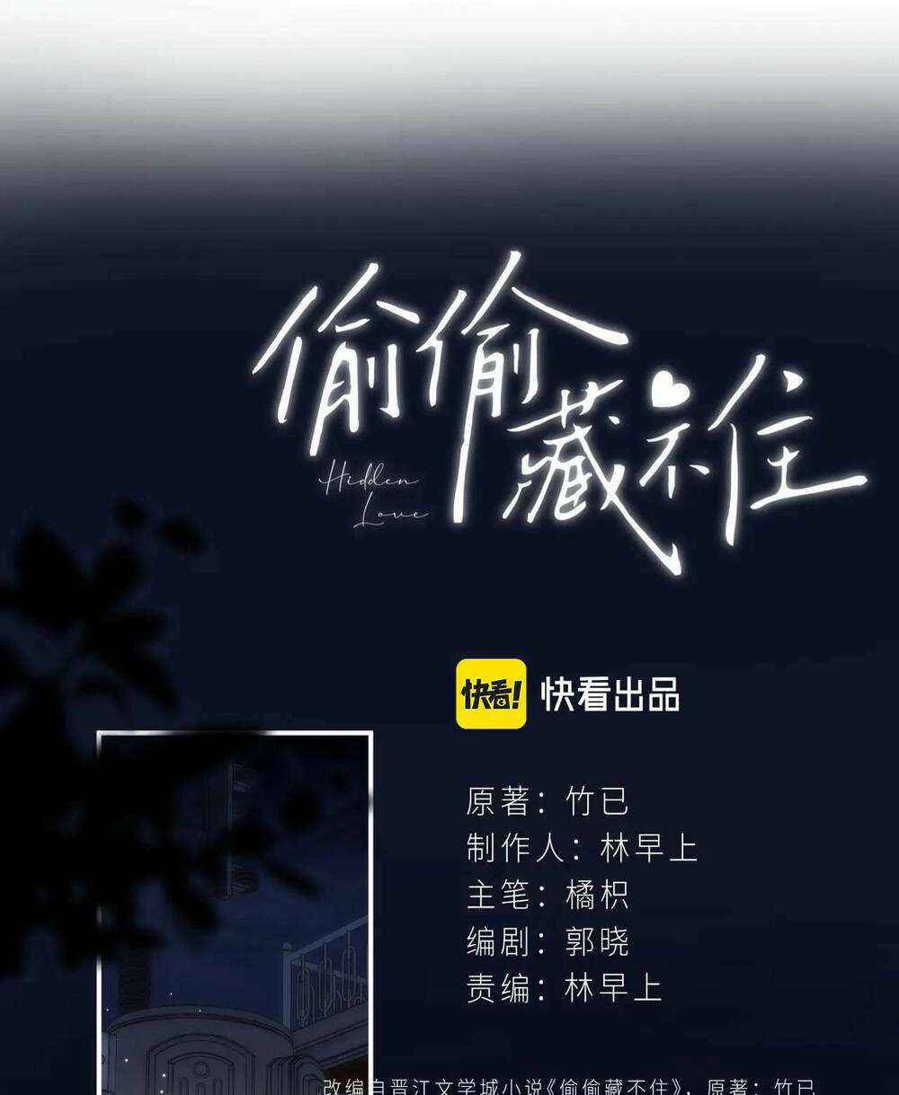 Vụng Trộm Giấu Không Được Chapter 58.1 - Trang 2