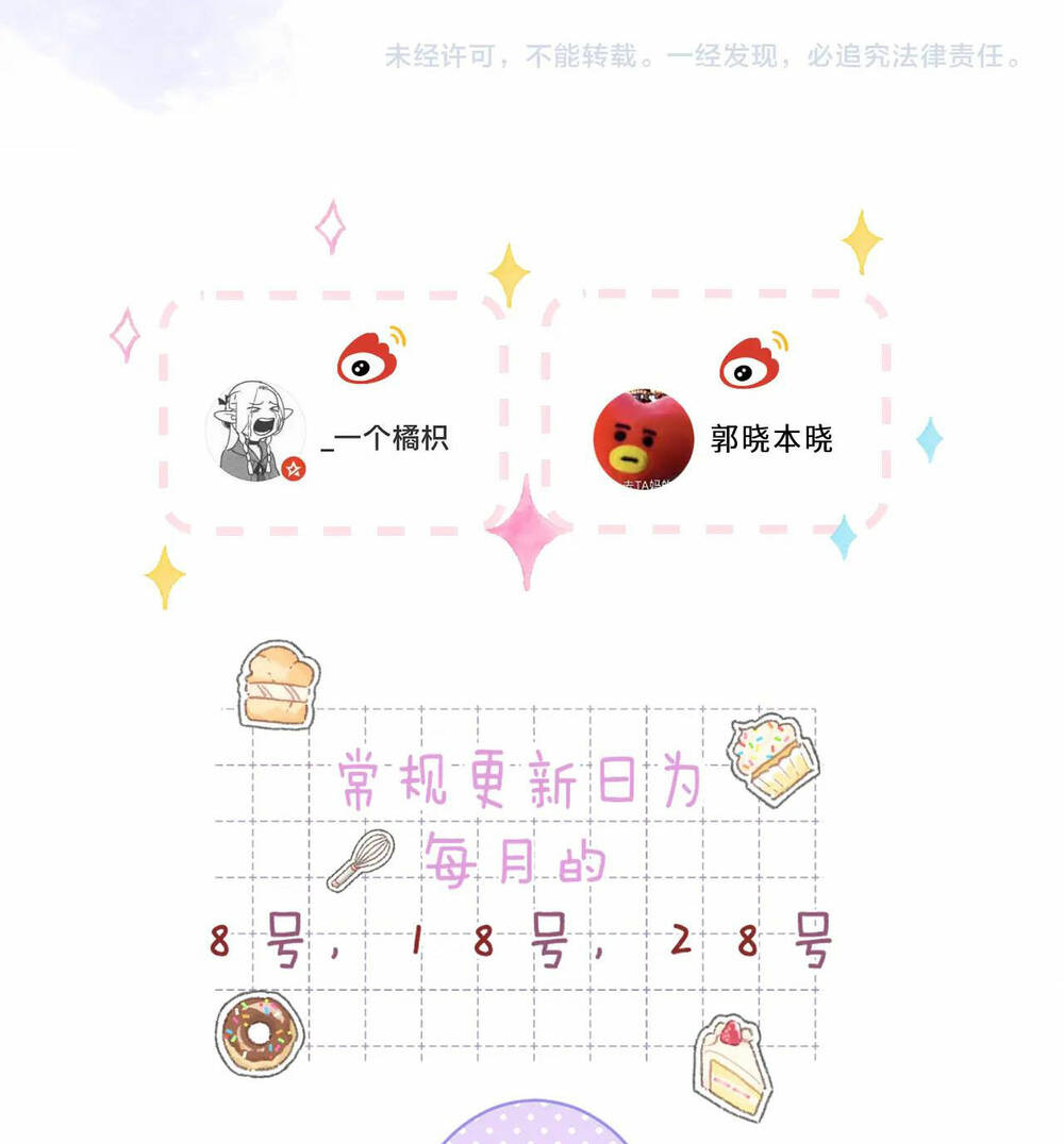 Vụng Trộm Giấu Không Được Chapter 58.2 - Trang 2