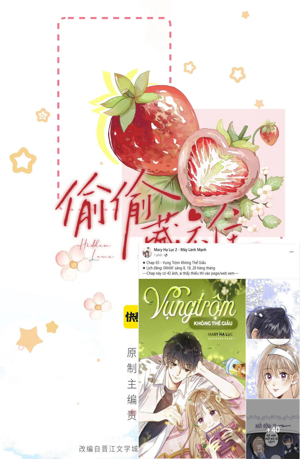 Vụng Trộm Giấu Không Được Chapter 65.1 - Trang 2