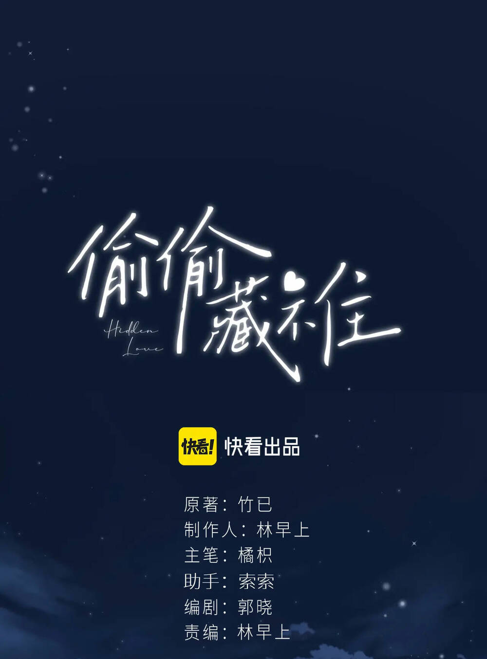 Vụng Trộm Giấu Không Được Chapter 70.1 - Trang 2