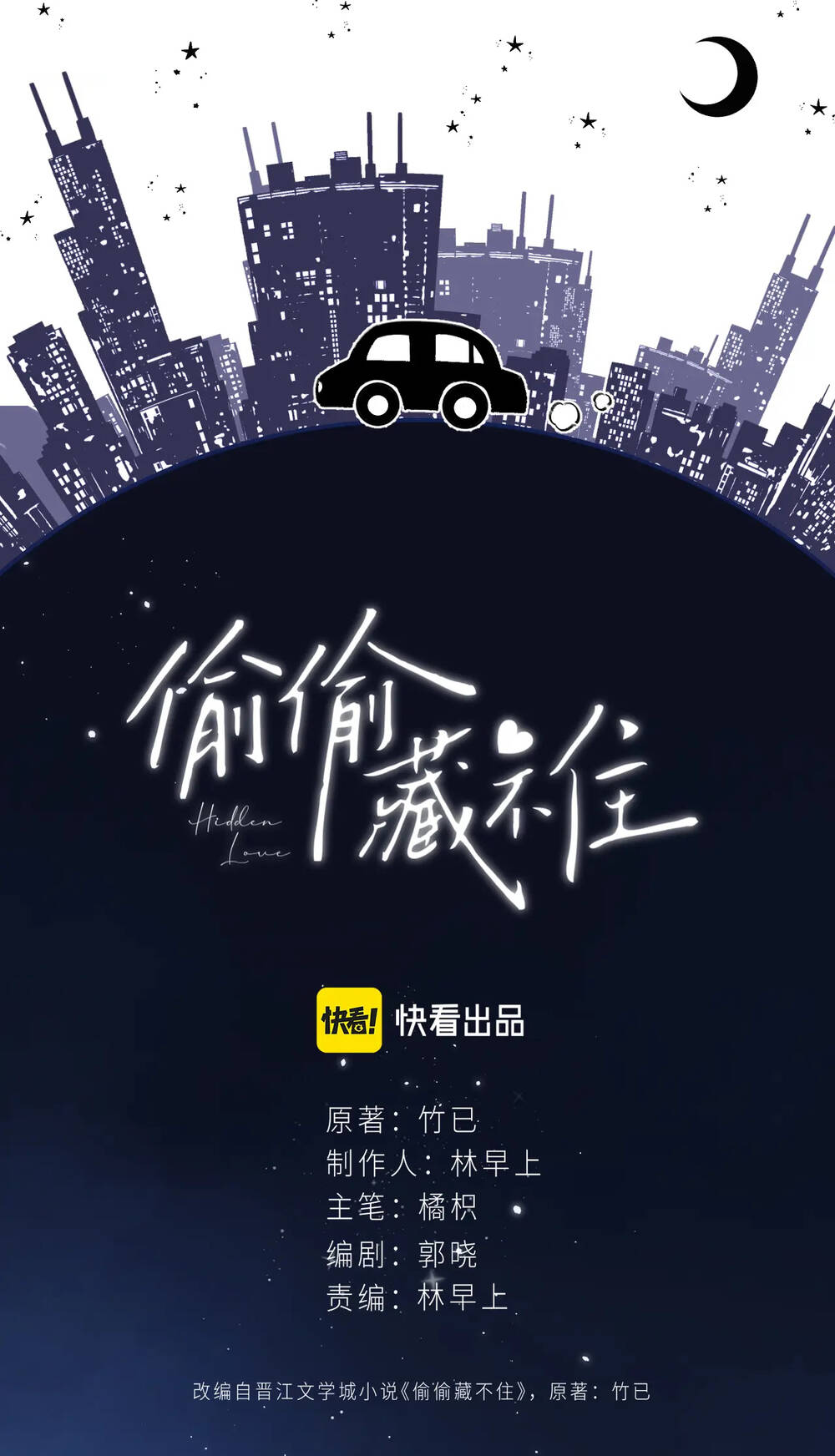 Vụng Trộm Giấu Không Được Chapter 75.1 - Trang 2