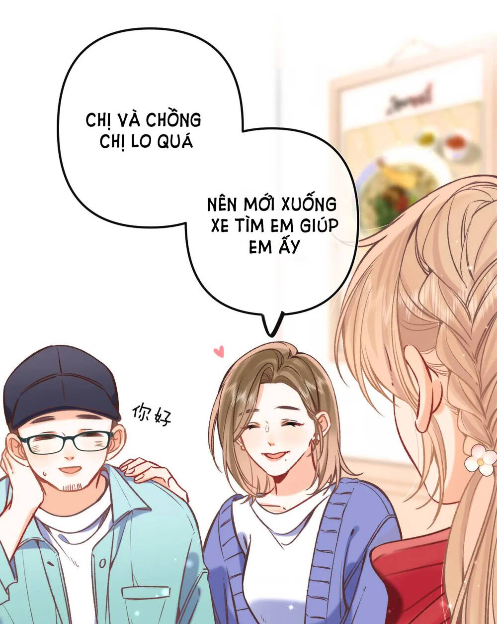 Vụng Trộm Giấu Không Được Chapter 75.1 - Trang 2