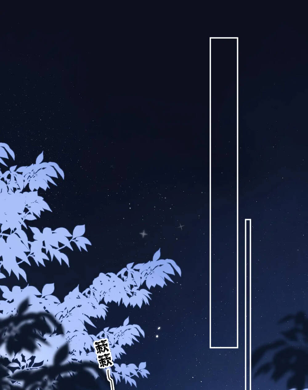 Vụng Trộm Giấu Không Được Chapter 76.1 - Trang 2