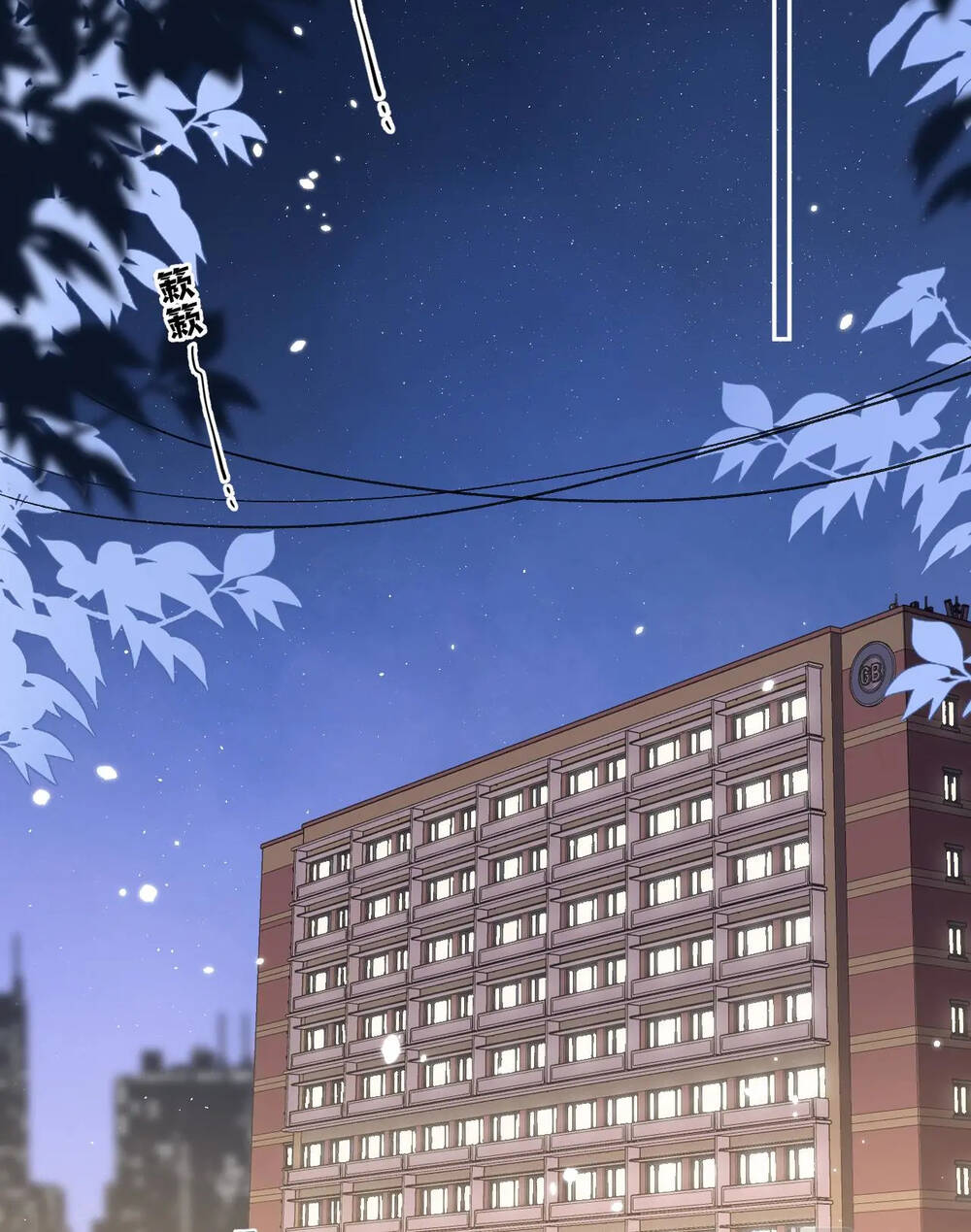 Vụng Trộm Giấu Không Được Chapter 76.1 - Trang 2