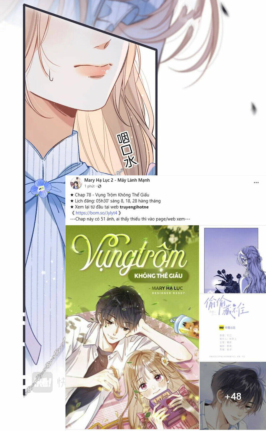 Vụng Trộm Giấu Không Được Chapter 78.1 - Trang 2