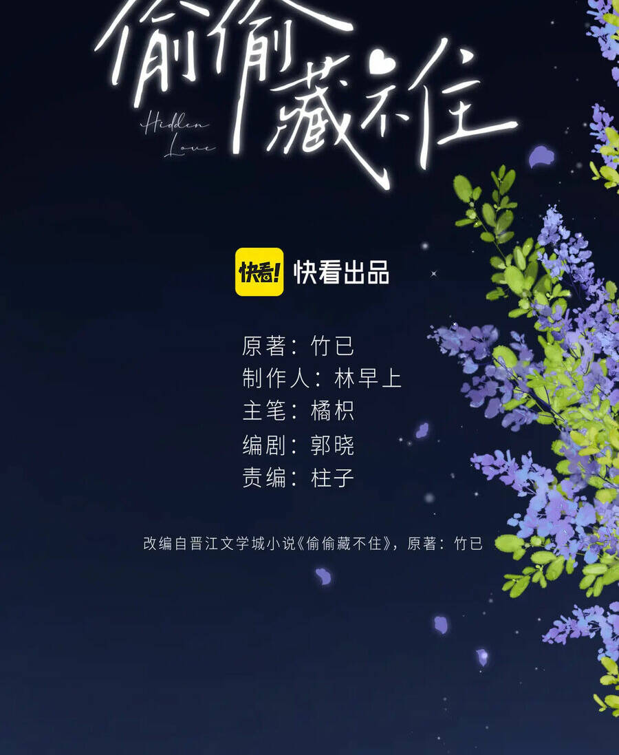 Vụng Trộm Giấu Không Được Chapter 81.1 - Trang 2