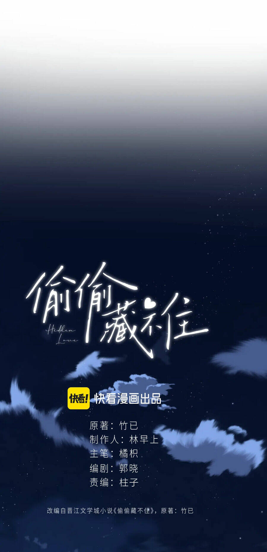 Vụng Trộm Giấu Không Được Chapter 83.1 - Trang 2