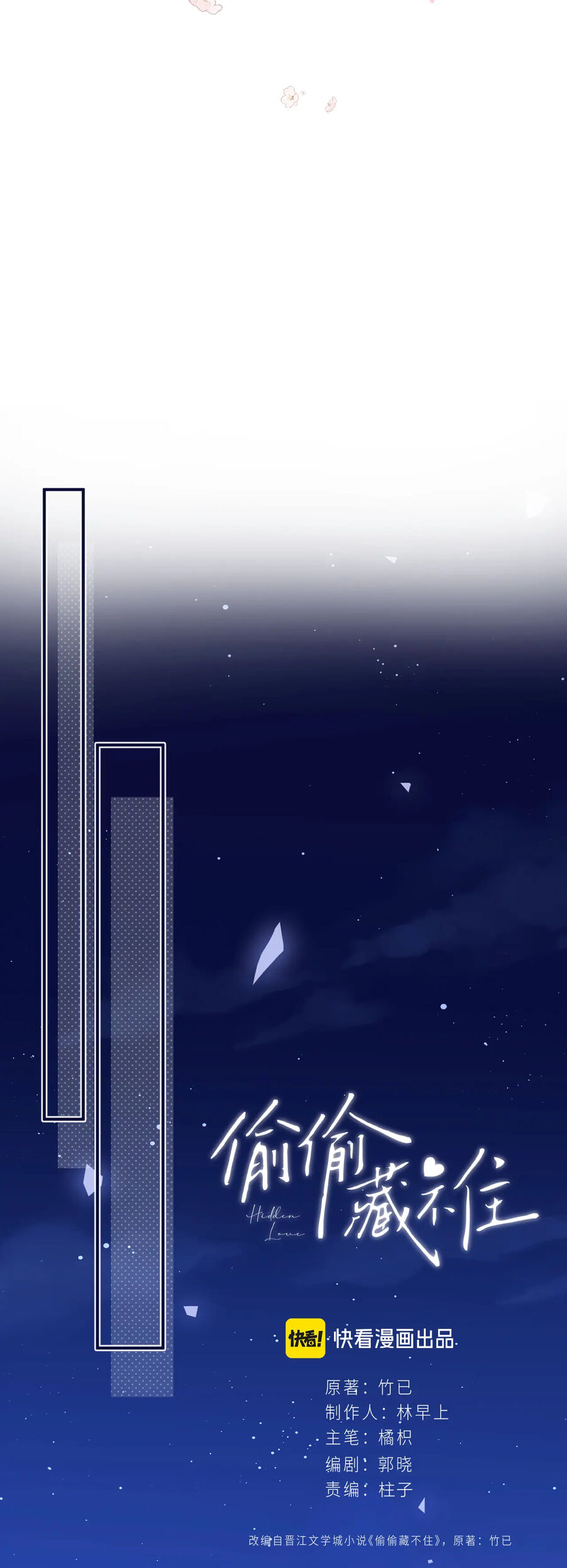 Vụng Trộm Giấu Không Được Chapter 92.1 - Trang 2