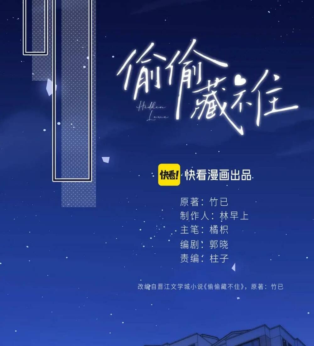 Vụng Trộm Giấu Không Được Chapter 92 - Trang 2