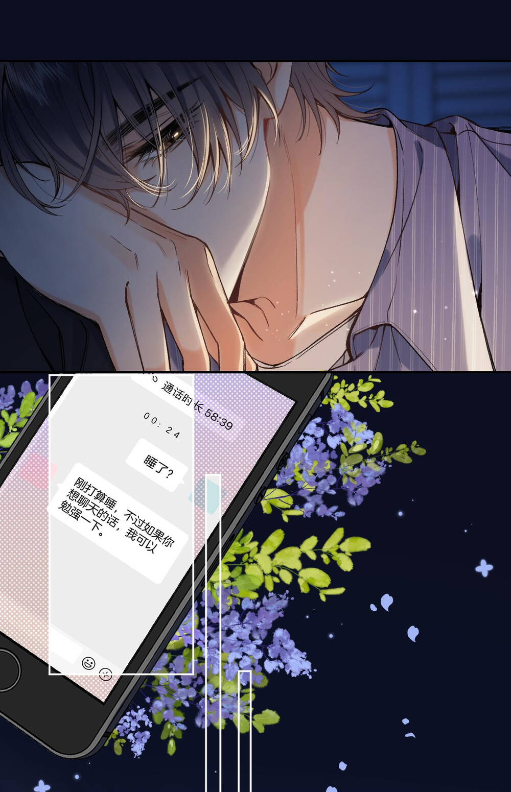 Vụng Trộm Giấu Không Được Chapter 95.2 - Trang 2