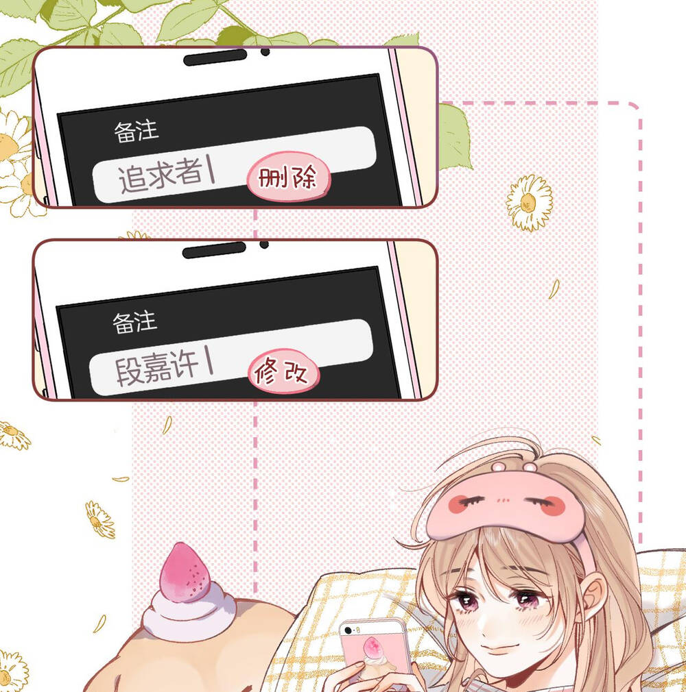 Vụng Trộm Giấu Không Được Chapter 95.2 - Trang 2