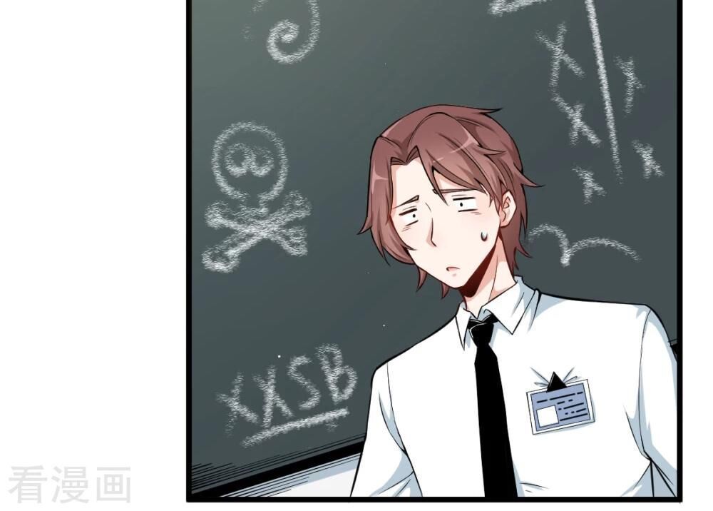 Vườn Trường Cuồng Sư Hệ Thống Chapter 1 - Trang 2