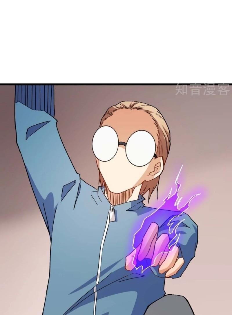 Vườn Trường Cuồng Sư Hệ Thống Chapter 124 - Trang 2