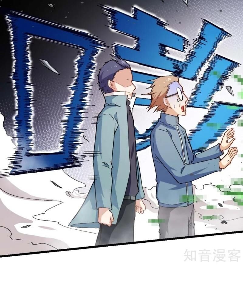 Vườn Trường Cuồng Sư Hệ Thống Chapter 124 - Trang 2