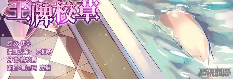 Vương Bài Giáo Thảo Chapter 14 - Trang 2