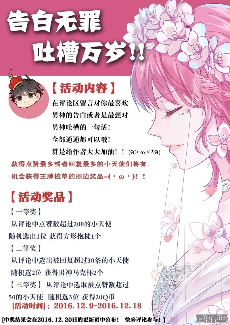 Vương Bài Giáo Thảo Chapter 47 - Trang 2