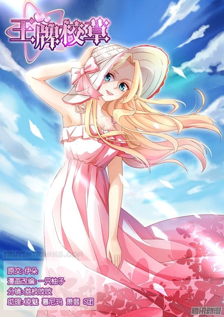 Vương Bài Giáo Thảo Chapter 72 - Trang 2