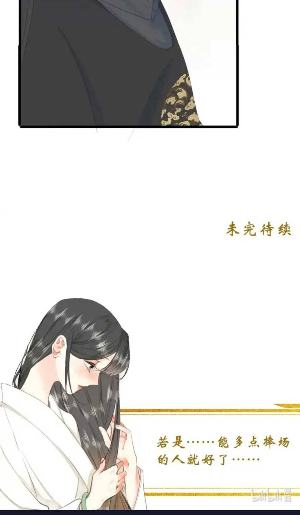 Vương Gia Hắn Luôn Nghĩ Tôi Yêu Hắn Đến Nghiện Chapter 11 - Trang 2