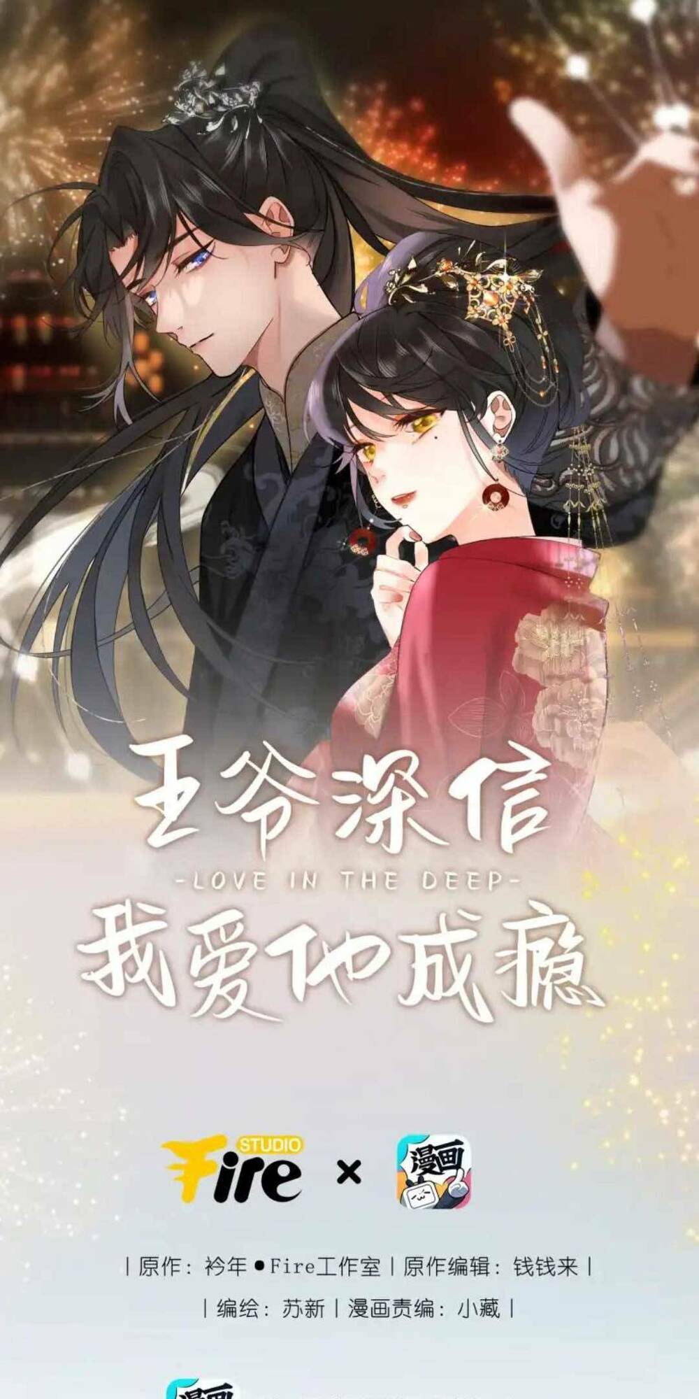 Vương Gia Hắn Luôn Nghĩ Tôi Yêu Hắn Đến Nghiện Chapter 12 - Trang 2