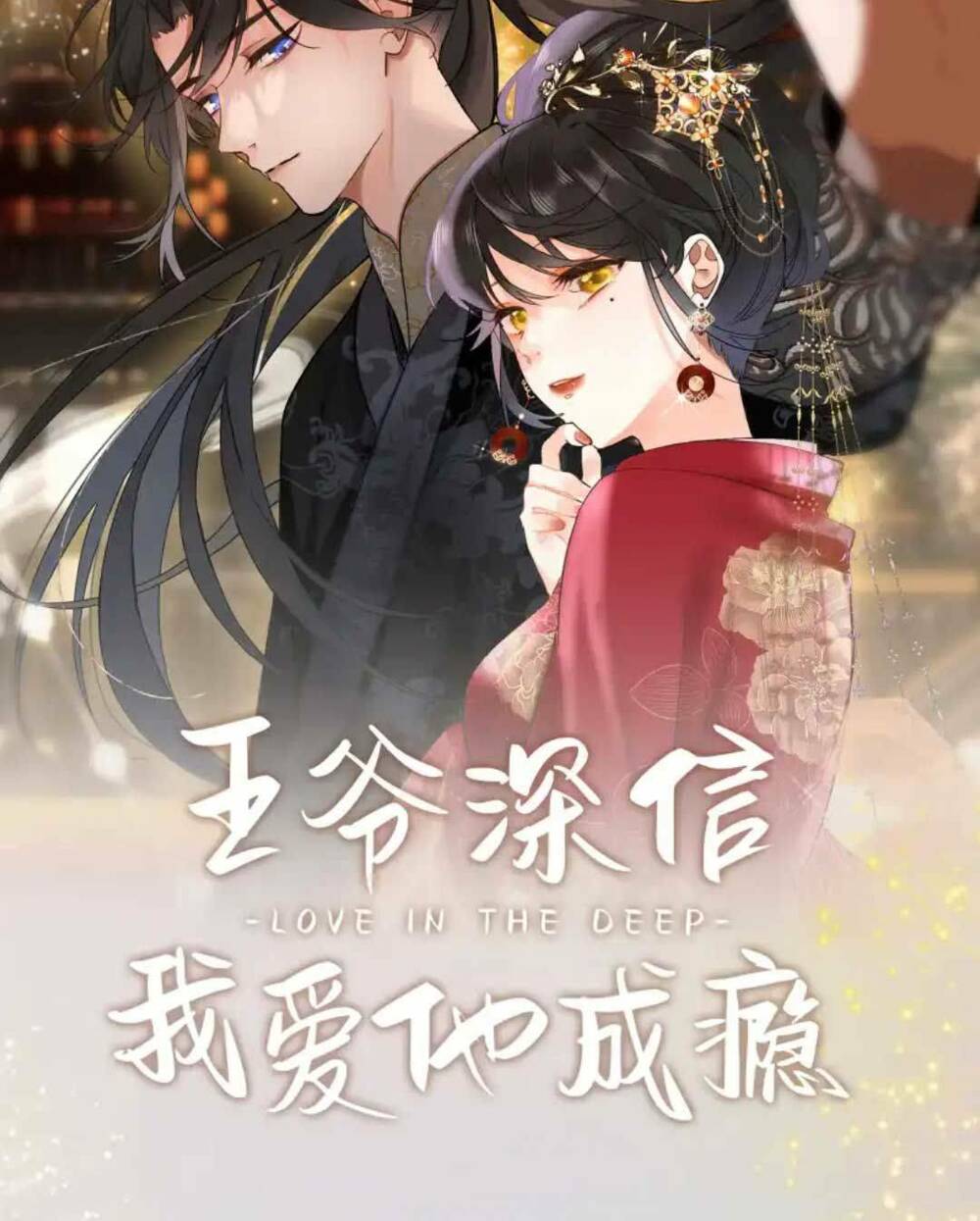 Vương Gia Hắn Luôn Nghĩ Tôi Yêu Hắn Đến Nghiện Chapter 4 - Trang 2