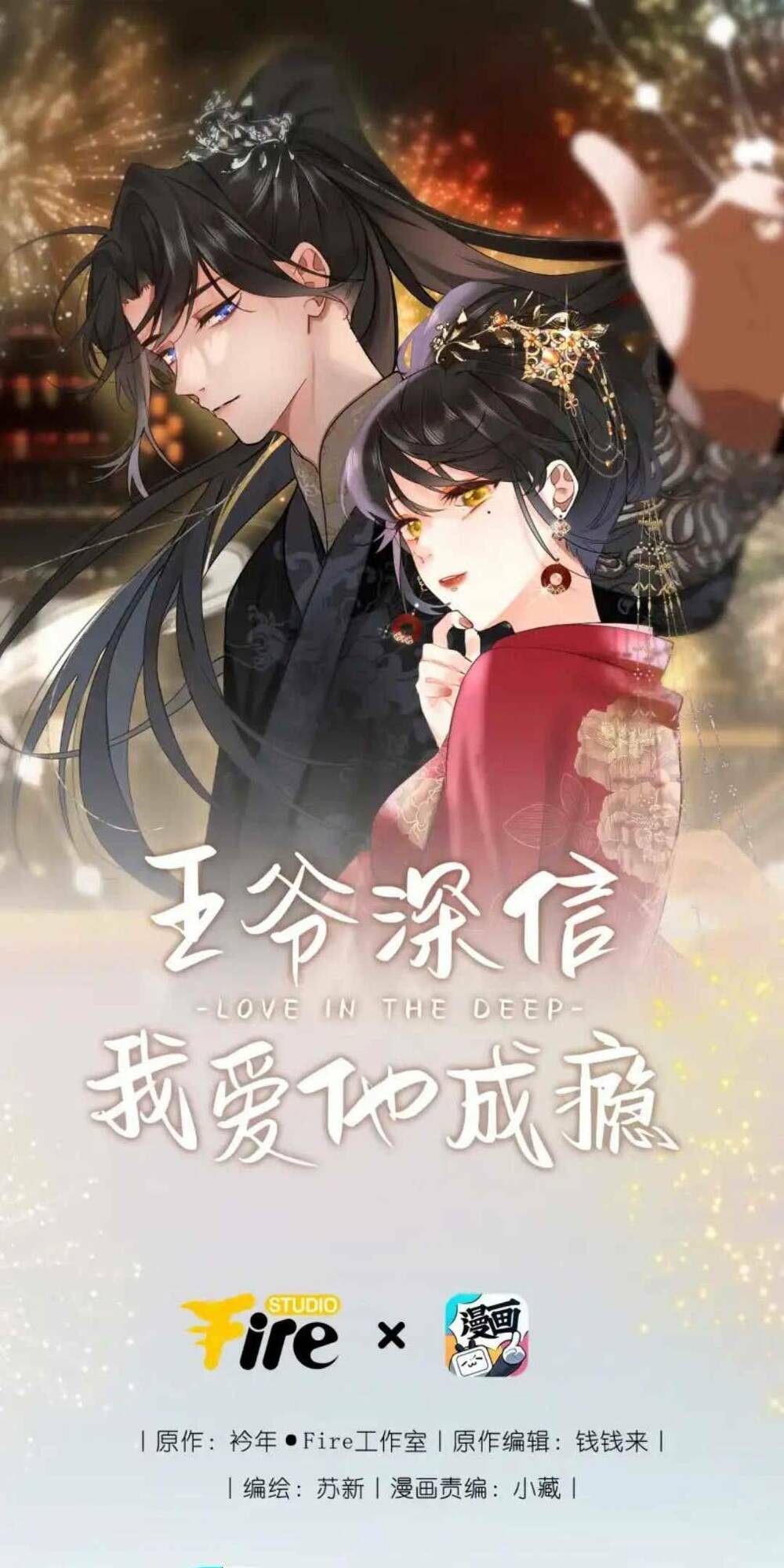Vương Gia Hắn Luôn Nghĩ Tôi Yêu Hắn Đến Nghiện Chapter 7 - Trang 2