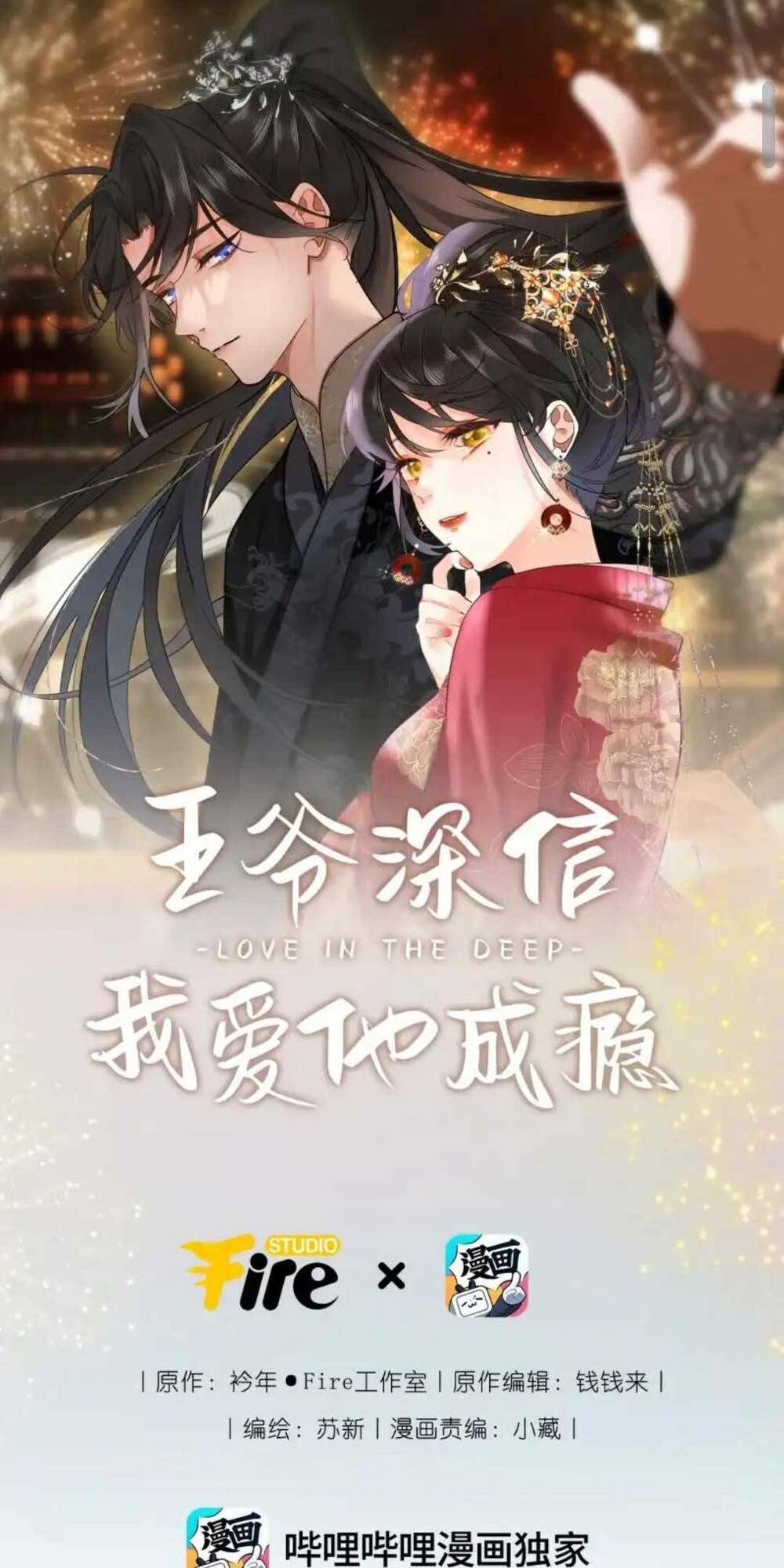 Vương Gia Hắn Luôn Nghĩ Tôi Yêu Hắn Đến Nghiện Chapter 8 - Trang 2