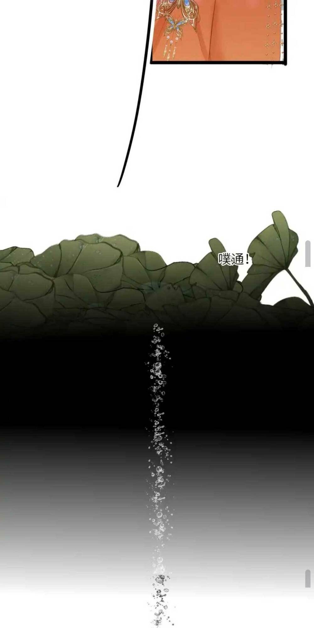 Vương Gia Hắn Luôn Nghĩ Tôi Yêu Hắn Đến Nghiện Chapter 8 - Trang 2