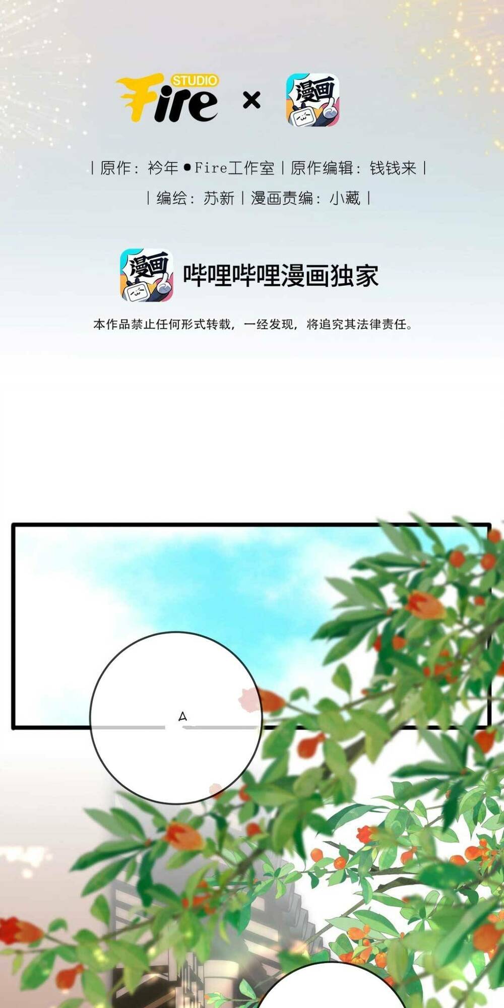 Vương Gia Hắn Luôn Nghĩ Tôi Yêu Hắn Đến Nghiện Chapter 9 - Trang 2