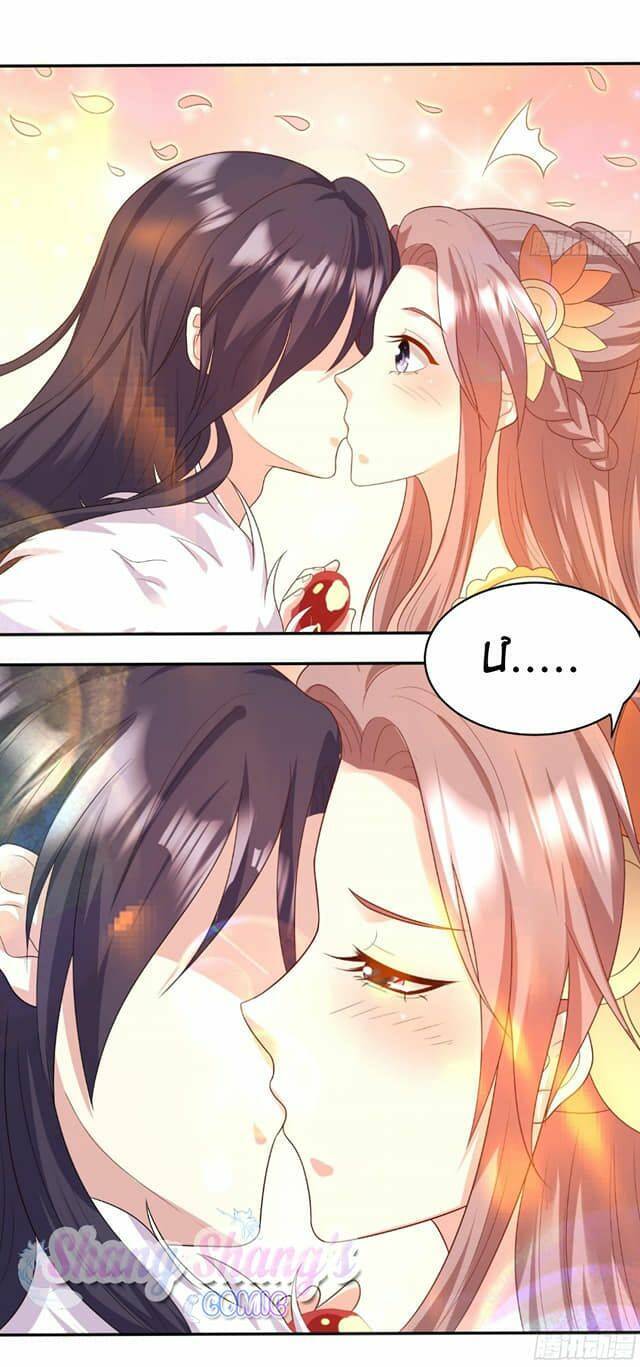 Vương Gia Khắc Thê Chapter 135 - Trang 2