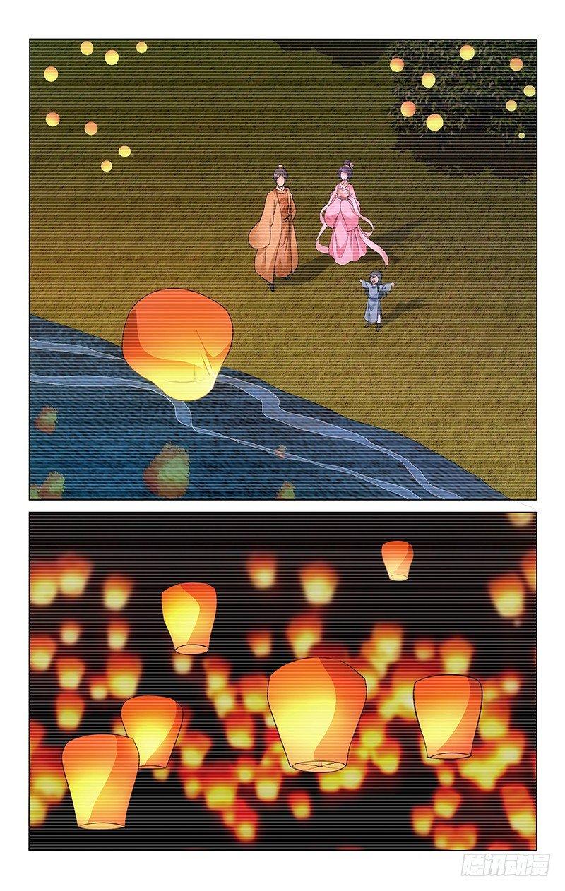 Vương Gia! Không Nên A! Chapter 153 - Trang 2