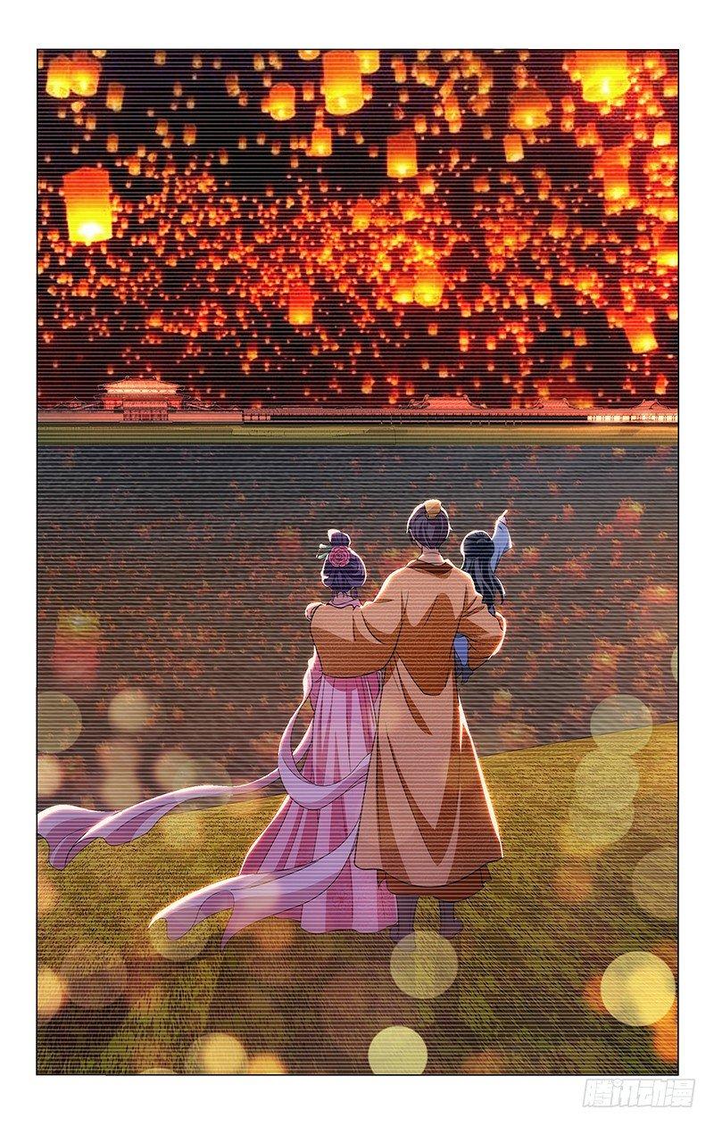 Vương Gia! Không Nên A! Chapter 153 - Trang 2