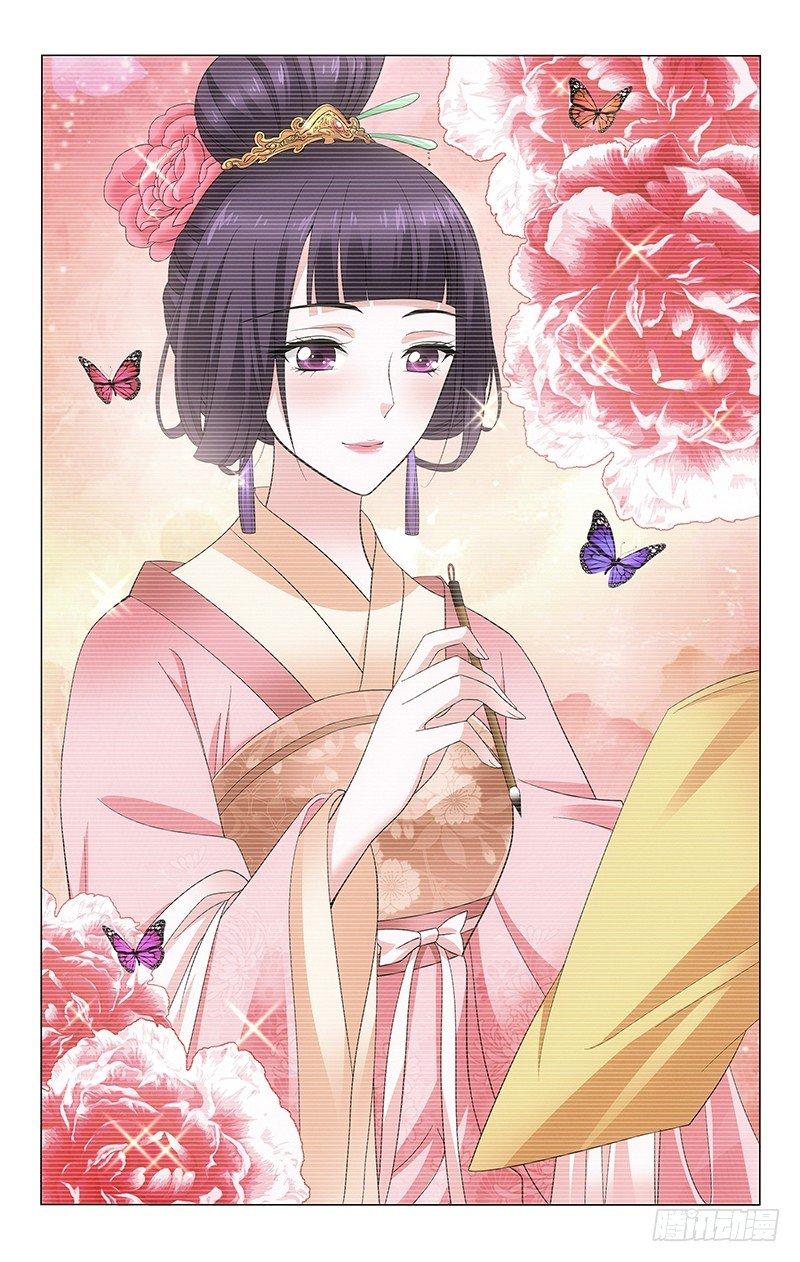 Vương Gia! Không Nên A! Chapter 153 - Trang 2