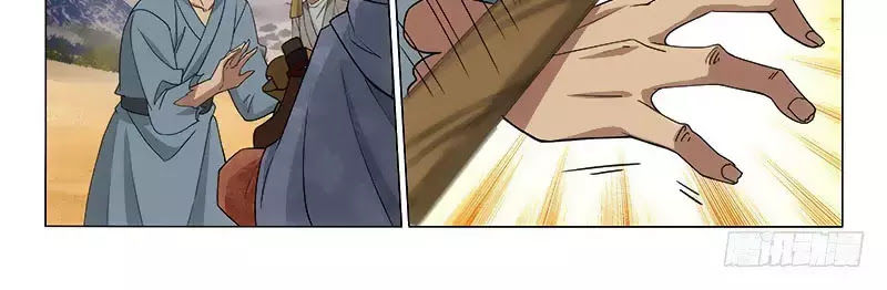 Vương Gia! Không Nên A! Chapter 283 - Trang 2