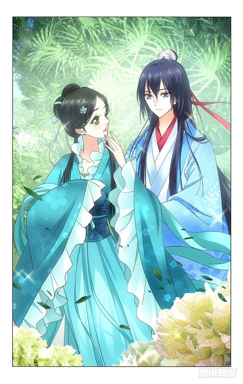 Vương Gia! Không Nên A! Chapter 74 - Trang 2