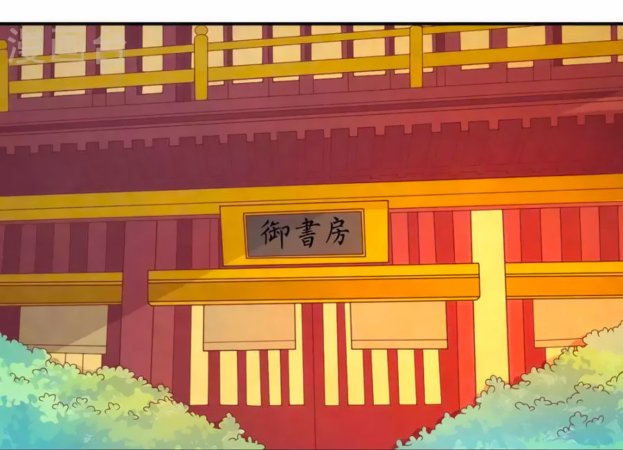 Vương Gia Ngốc Nghếch Trêu Chọc Y Phi Chapter 36 - Trang 2
