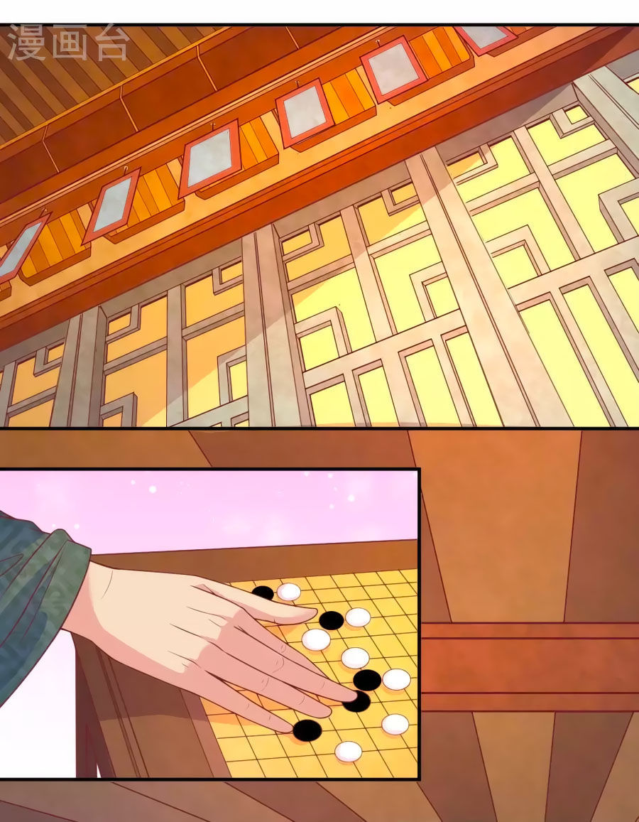 Vương Gia Ngốc Nghếch Trêu Chọc Y Phi Chapter 38 - Trang 2