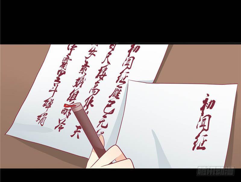 Vương Gia Người Ta Sẽ Giảm Béo Mà!!! Chapter 19 - Trang 2