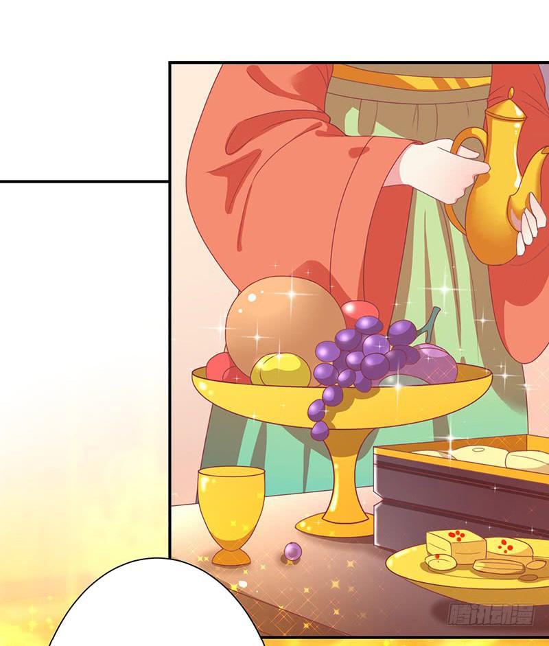 Vương Gia Người Ta Sẽ Giảm Béo Mà!!! Chapter 26 - Trang 2