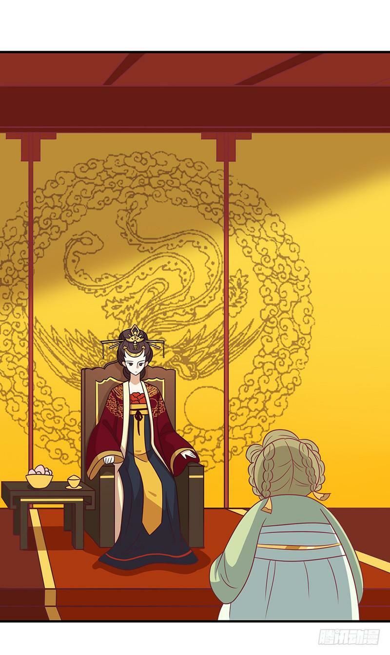 Vương Gia Người Ta Sẽ Giảm Béo Mà!!! Chapter 34 - Trang 2