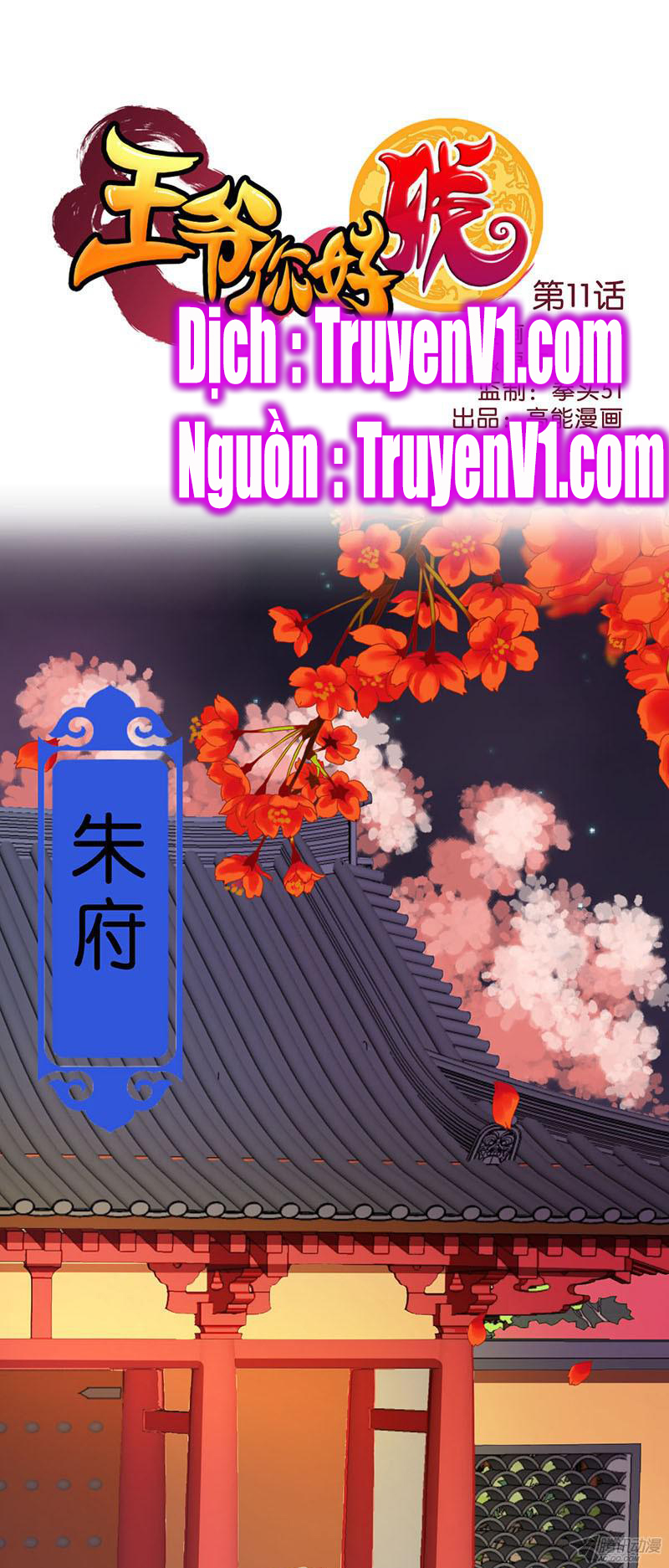 Vương Gia! Ngươi Thật Bỉ Ổi Chapter 11 - Trang 2