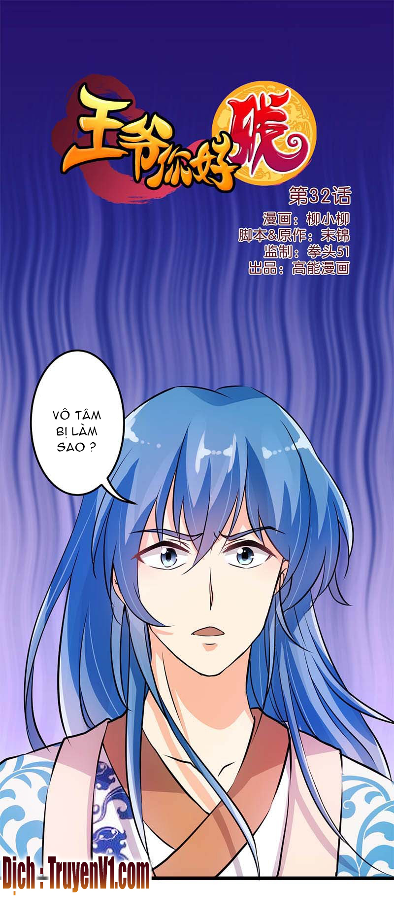 Vương Gia! Ngươi Thật Bỉ Ổi Chapter 32 - Trang 2