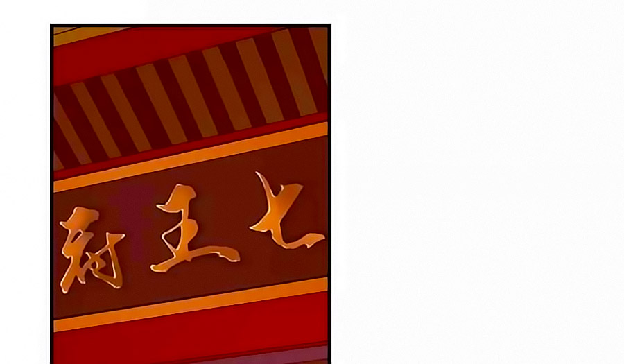 Vương Gia! Ngươi Thật Bỉ Ổi Chapter 381 - Trang 2