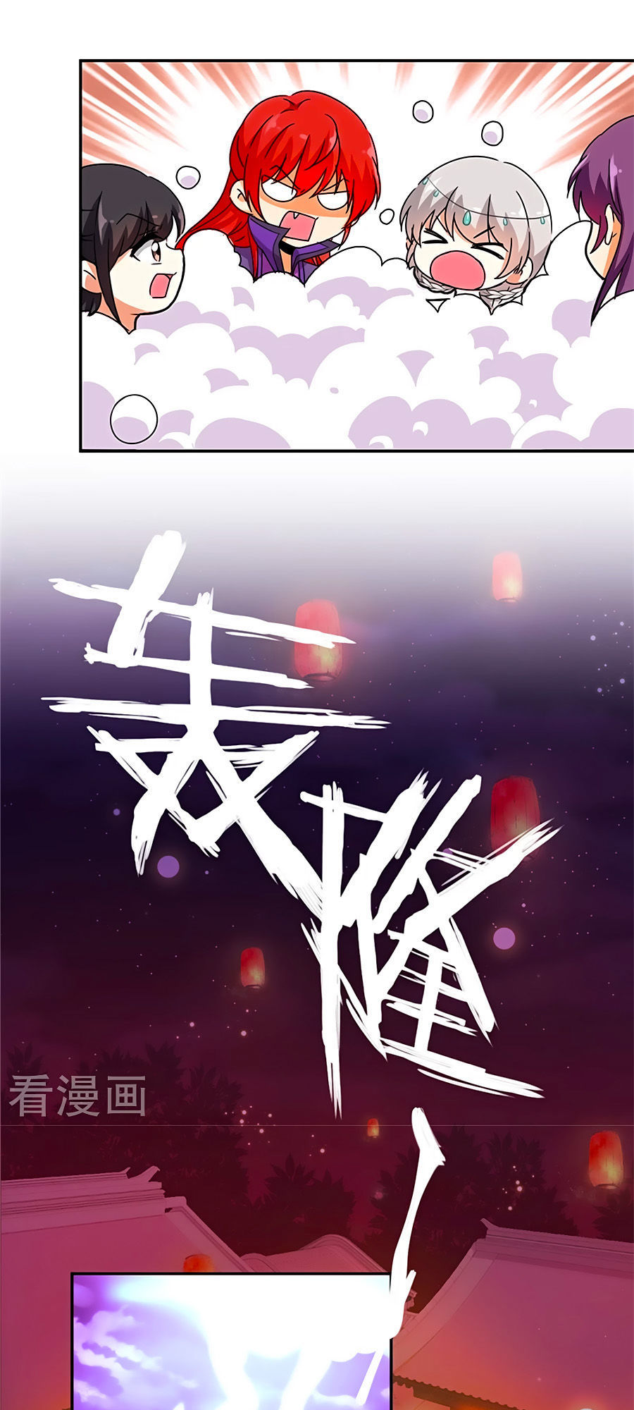 Vương Gia! Ngươi Thật Bỉ Ổi Chapter 434 - Trang 2