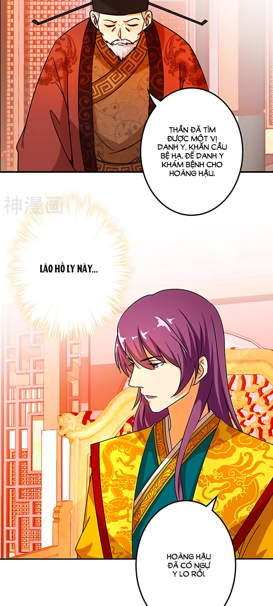 Vương Gia! Ngươi Thật Bỉ Ổi Chapter 452 - Trang 2