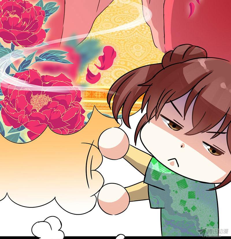 Vương Gia! Ngươi Thật Bỉ Ổi Chapter 7 - Trang 2