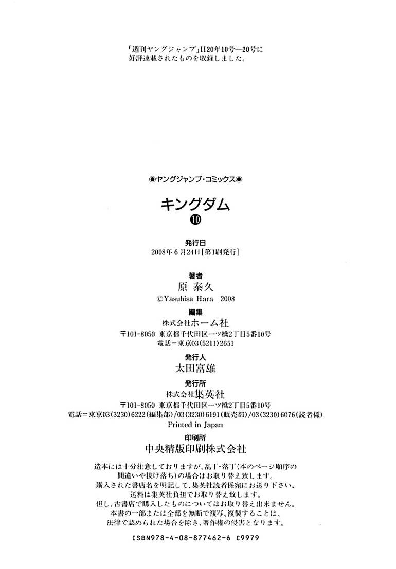 Vương Giả Thiên Hạ Chapter 107 - Trang 2