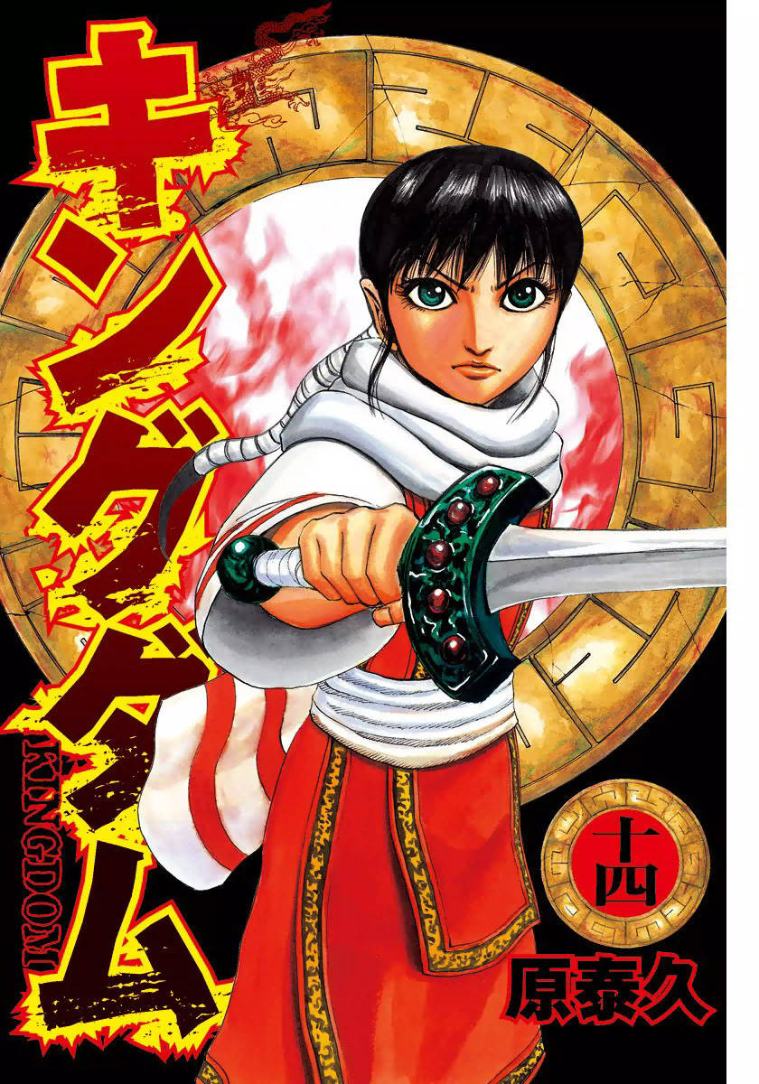 Vương Giả Thiên Hạ Chapter 141 - Trang 2