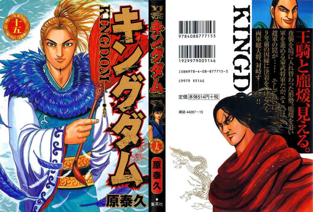 Vương Giả Thiên Hạ Chapter 152 - Trang 2